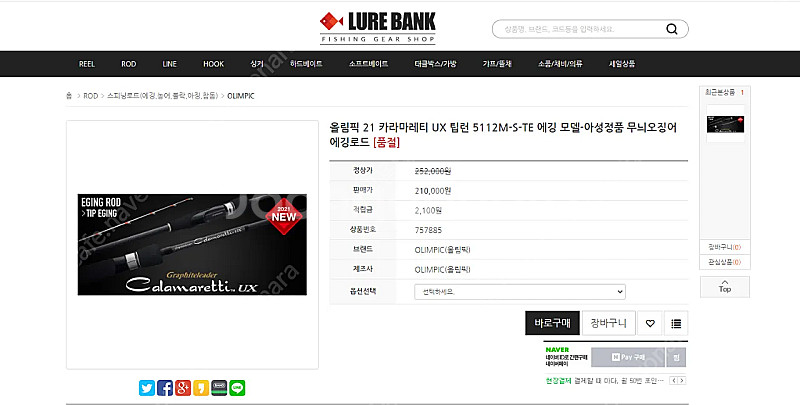 (금액 수정합니다)올림픽 21 카라마레티 UX TIP ...--0
