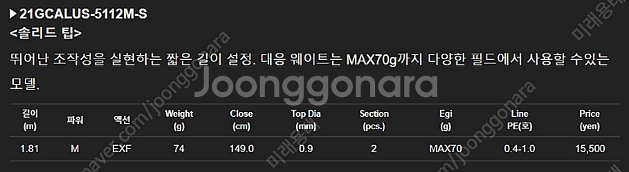 (금액 수정합니다)올림픽 21 카라마레티 UX TIP ...--1
