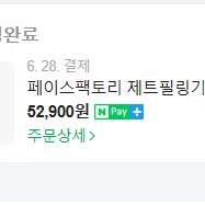 페이스팩토리 제트필링기 블랙에디션