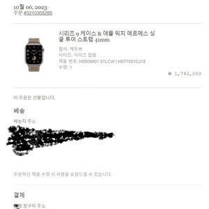 애플 워치 9 에르메스 에토프 41mm 팝니다