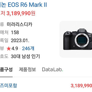 eos r6 mark ii 미개봉