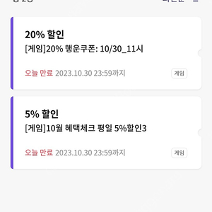 원스토어20 원스 kt 20퍼