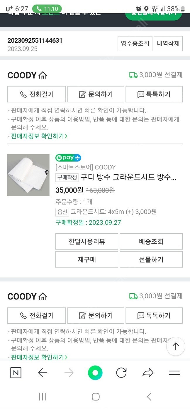 쿠디 13.6베이지외 5종 일괄 판매--6