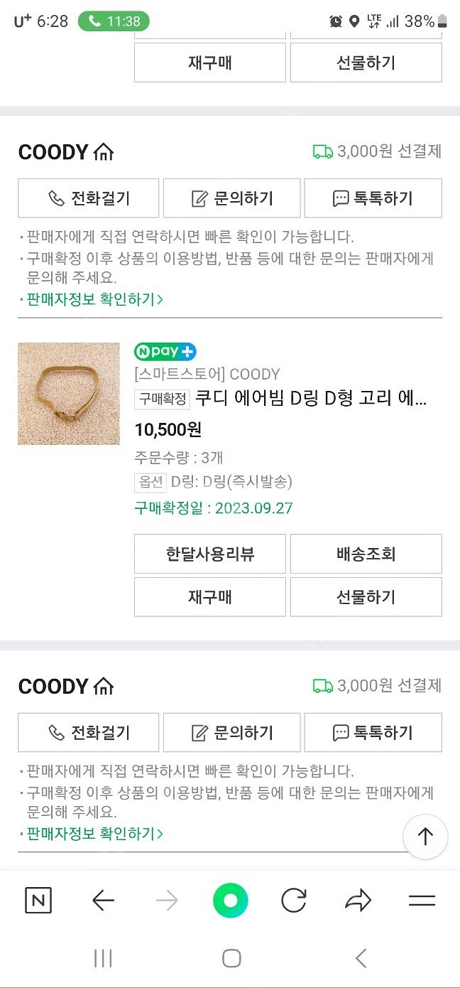 쿠디 13.6베이지외 5종 일괄 판매--9