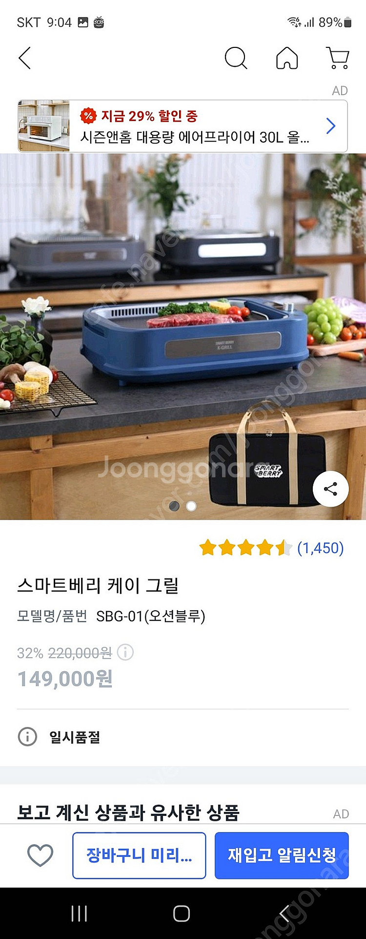 스마트베리 케이 전기그릴 판매합니다.--0