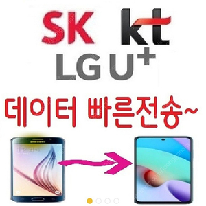 LGu+ 엘쥐 데이터 최저가 판매 1기가 1300원 2기가 2500원 판매합니다(엘쥐/데이터/판매)