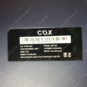 cox ck01 키보드 안전결제