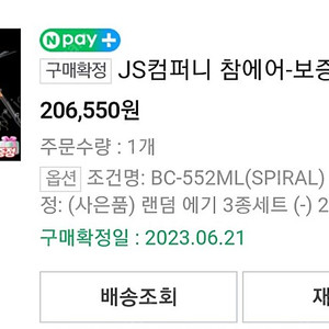 참에어 BC-552ML(SPIRAL),쭈꾸미 갑어징어