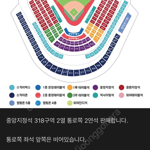 플레이오프 2차전 kt nc 3루수 테이블 3연석팝니다