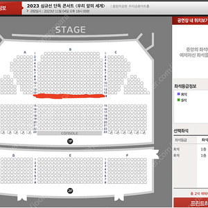 심규선 단독콘서트 우리앞의세계 티켓 양도합니다.