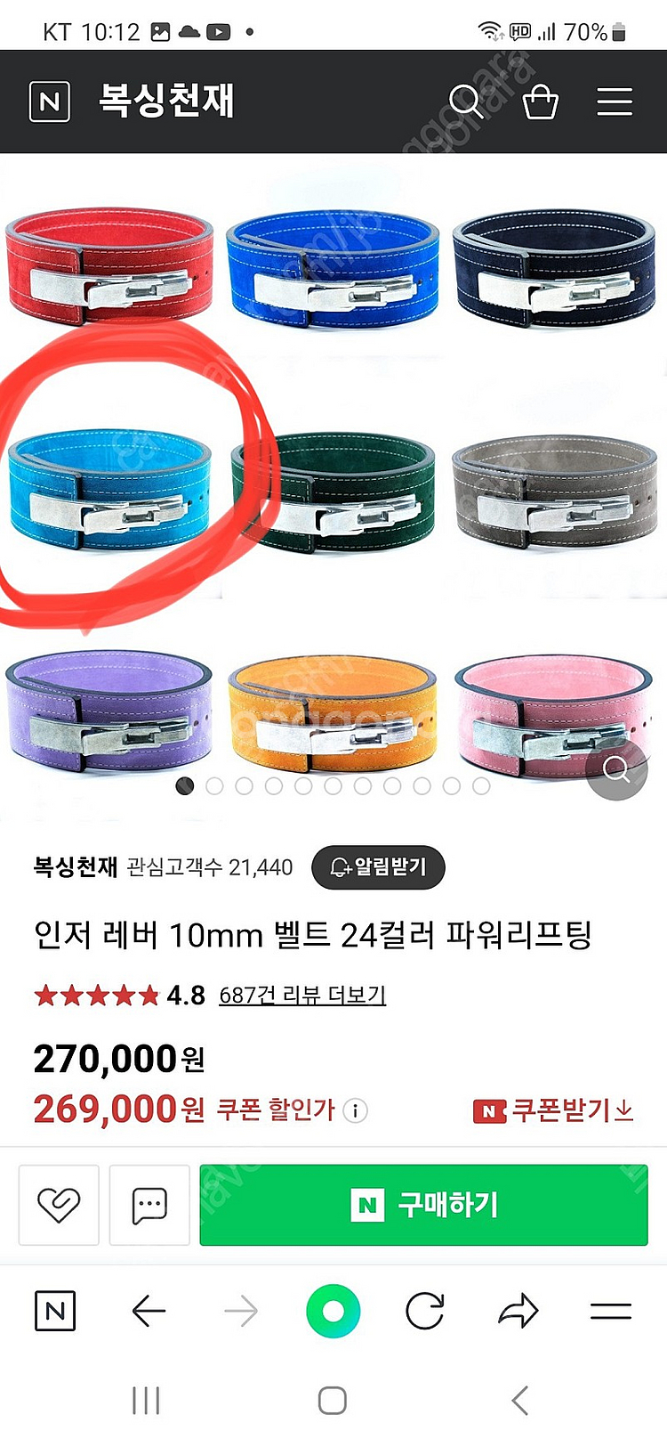 인저벨트 터키색 S--0