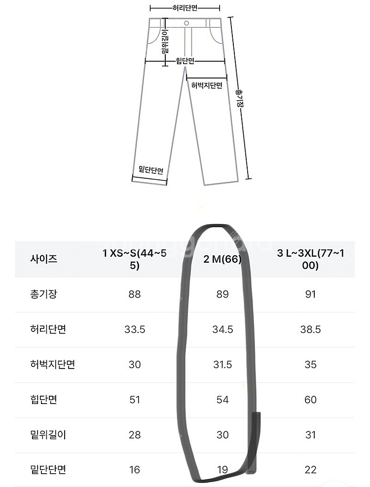 핫핑 최고좋아2 와이드 팬츠 사이즈2 두벌 일괄 27,...--5