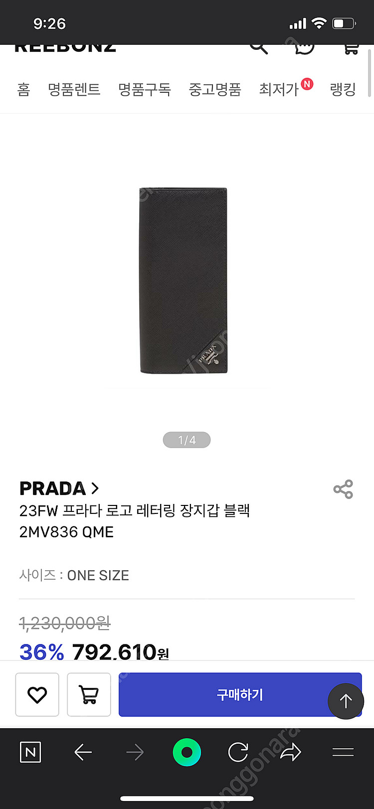 프라다 장지갑 새상품 (모델명 : 2MV836 QME ...--0