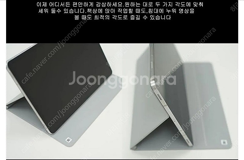 삼성정품)갤럭시 탭 S7+ /S7+5G 북커버(새제품)--2
