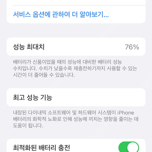 정상해지폰 아이폰11프로 256기가 미드나잇그린 팝니다.