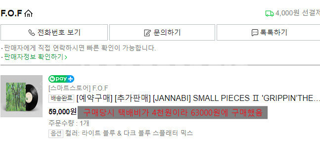 [미개봉 새제품] '데이식스 문라이즈 LP' + '잔나...--1