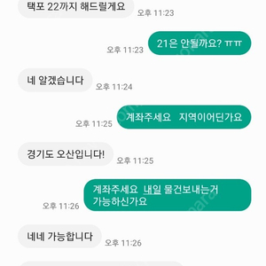 아크테릭스 판매 사기꾼 성창민