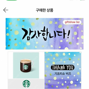 스타벅스 아메리카노 오늘까지 3500원