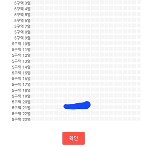 <임영웅> 콘서트 부산 - 12/10일(일) SR석 5구역 21열 2연석