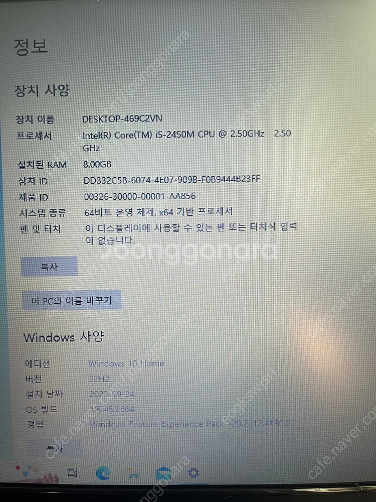삼성 시리즈3 i5 노트북--2
