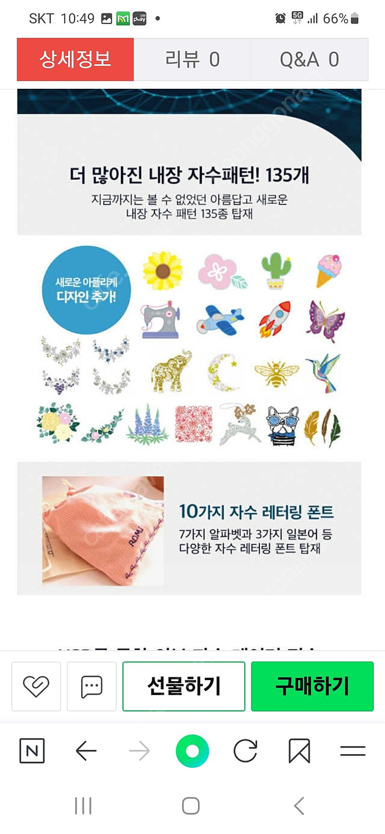 브라더자수미싱 LB7950--1