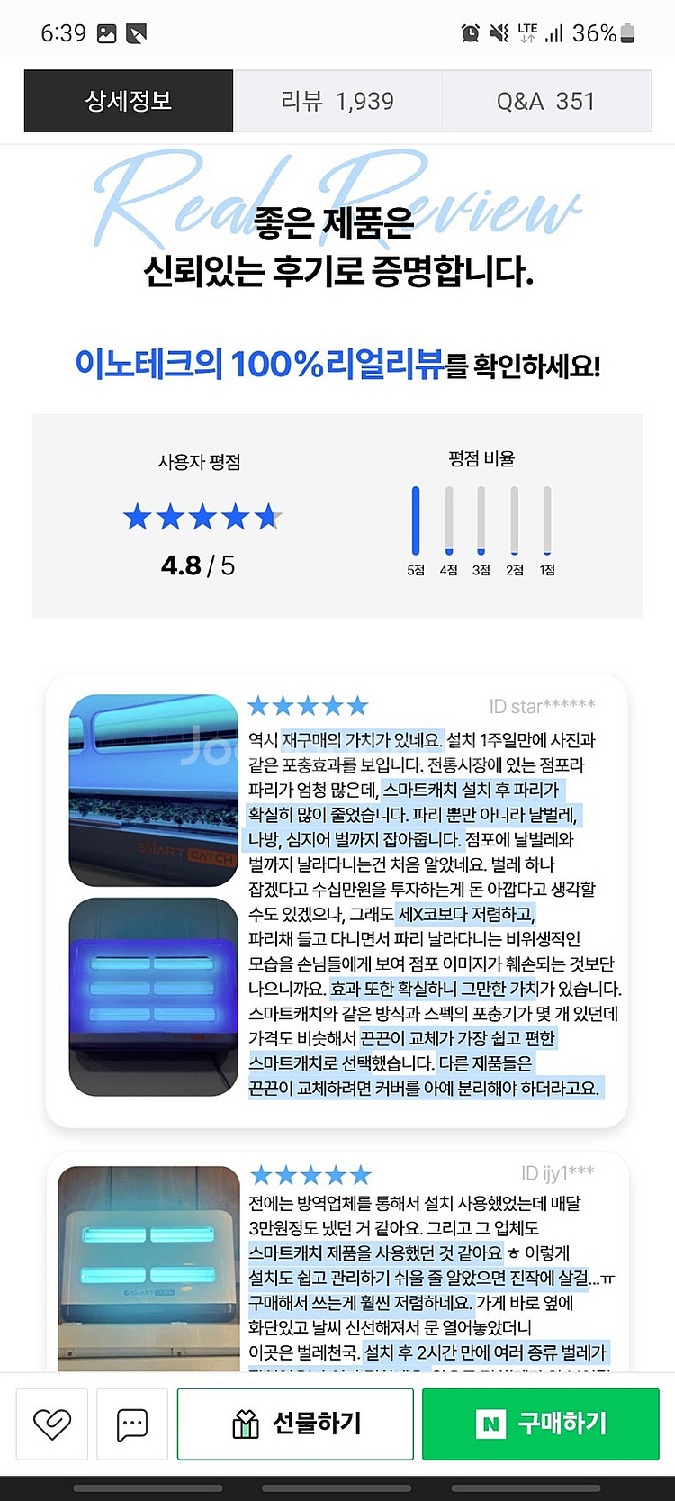 스마트캐치 미개봉 새상품 14.3->5.9 (국산 최고...--4