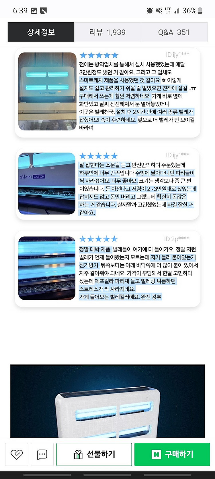 스마트캐치 미개봉 새상품 14.3->5.9 (국산 최고...--5