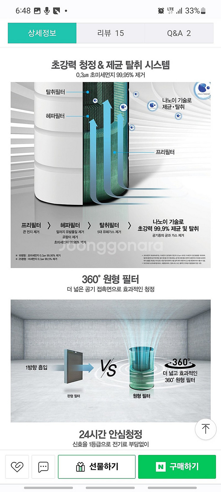 2대남음)캐리어 25평형 1등급 IOT 공기청정기 미개...--4