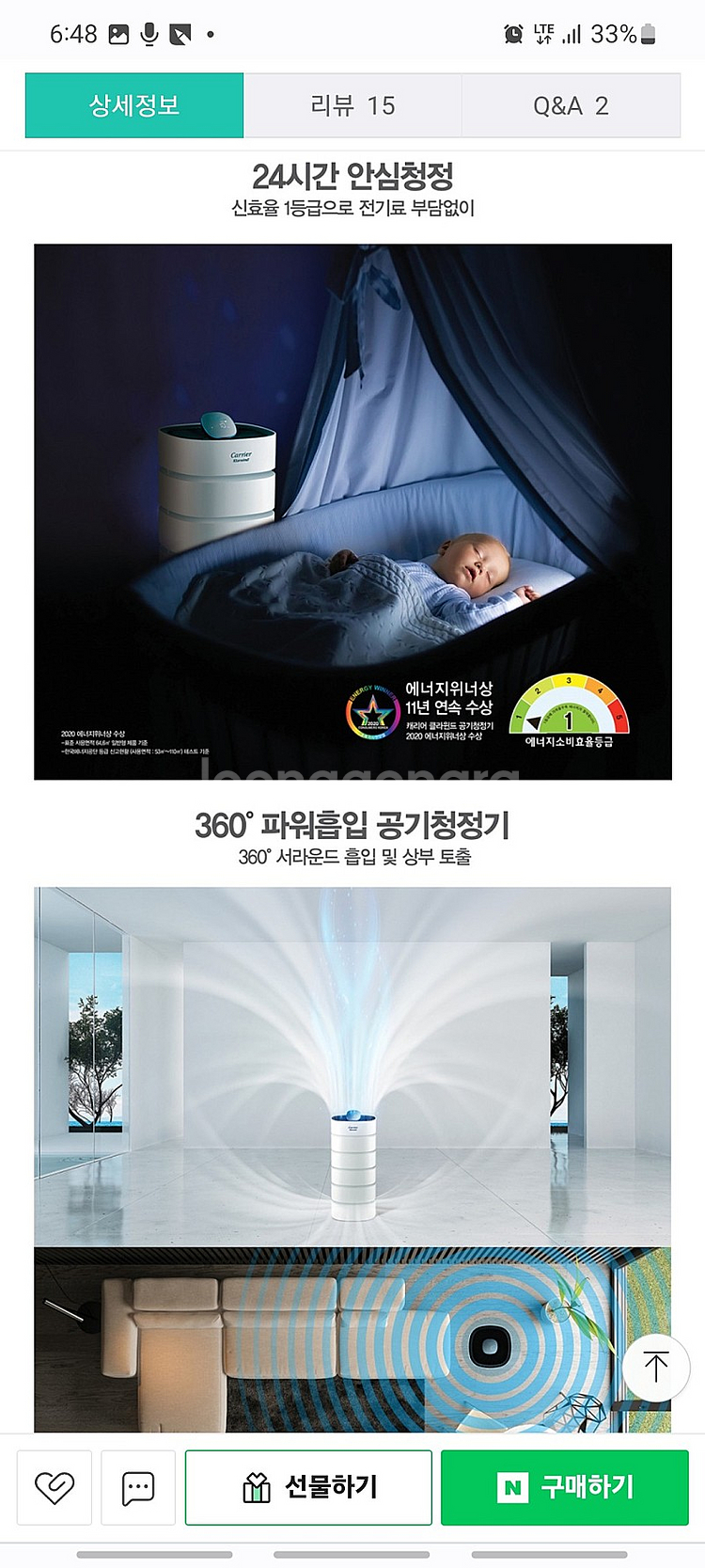 2대남음)캐리어 25평형 1등급 IOT 공기청정기 미개...--5