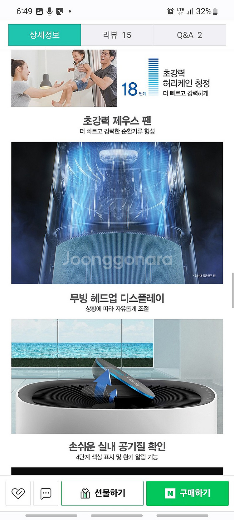 2대남음)캐리어 25평형 1등급 IOT 공기청정기 미개...--7