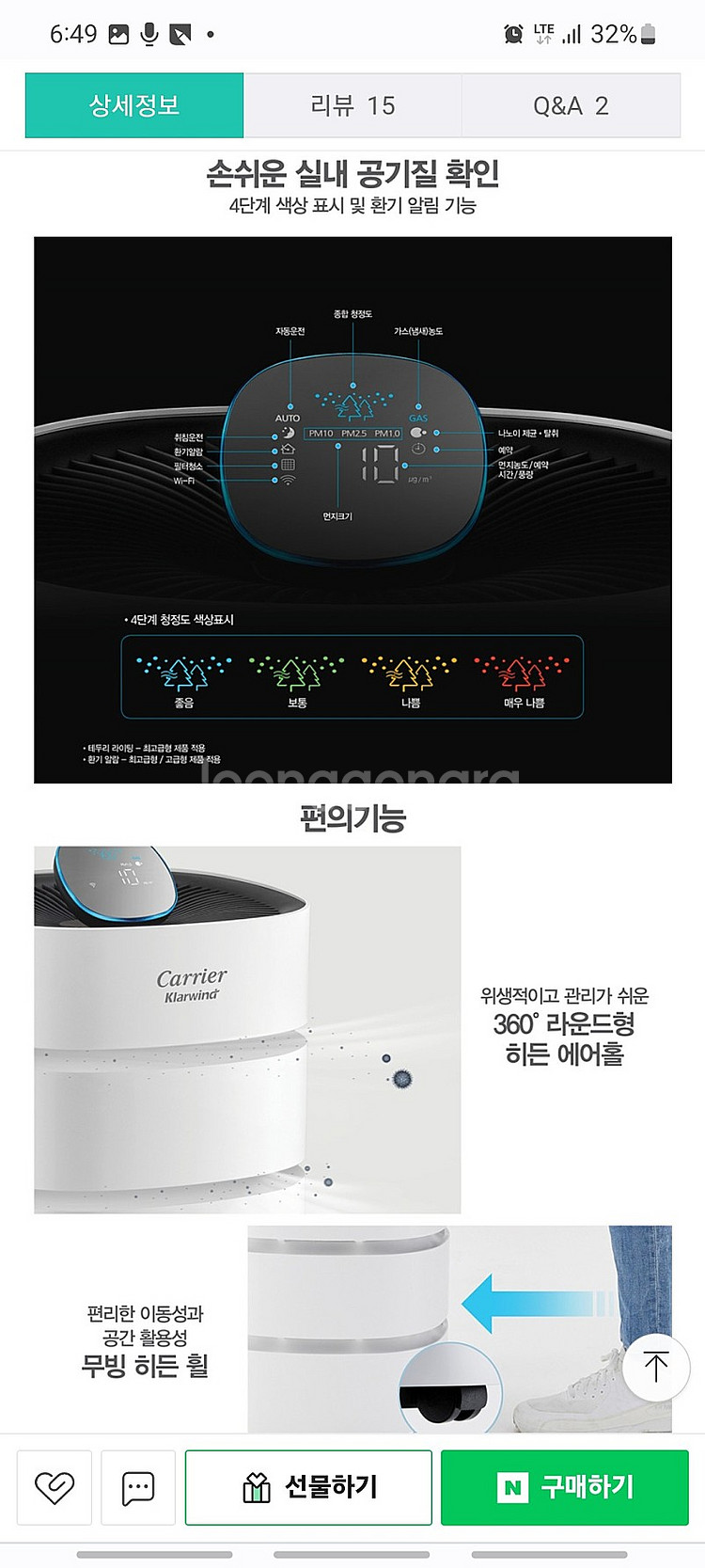 2대남음)캐리어 25평형 1등급 IOT 공기청정기 미개...--8