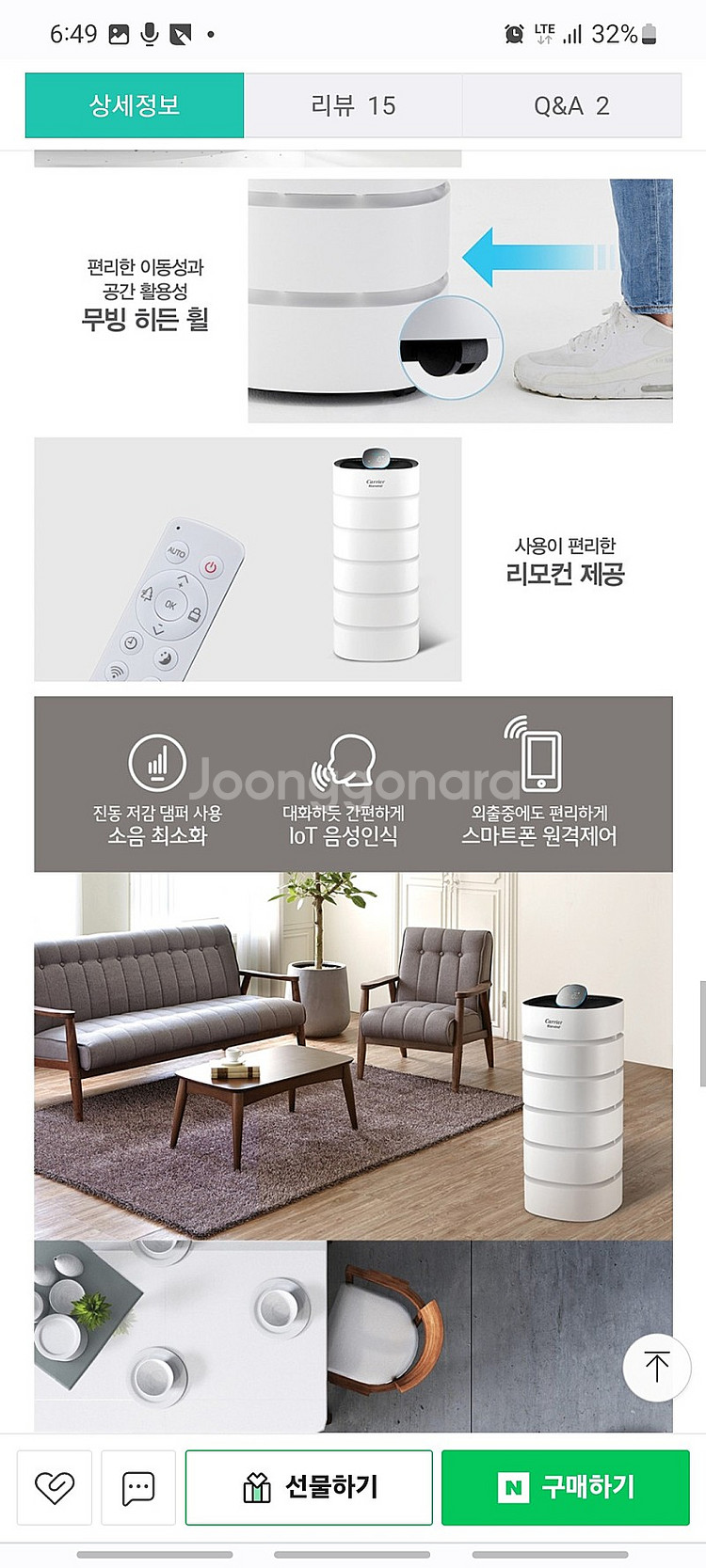 2대남음)캐리어 25평형 1등급 IOT 공기청정기 미개...--9