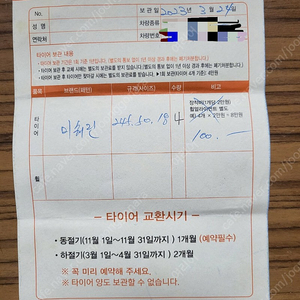 미쉐린 윈터타이어 알핀5 245 50 18 4개 판매합니다!