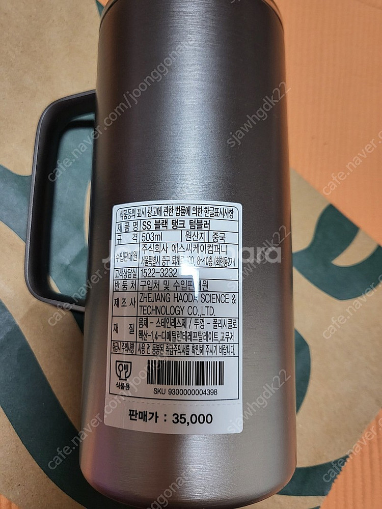 SS 블랙 탱크 텀블러 스타벅스--1