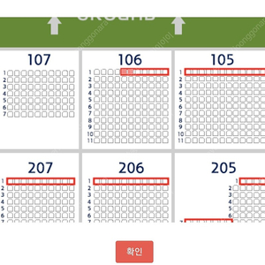 10월31일 화요일 수원kt위즈파크 kt:nc 1루 응원석 106구역 2연석 정가양도