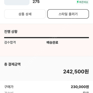 보메로5 라이트본앤블랙 275