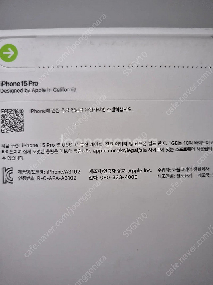 아이폰15 프로 256 블랙 미개봉--1