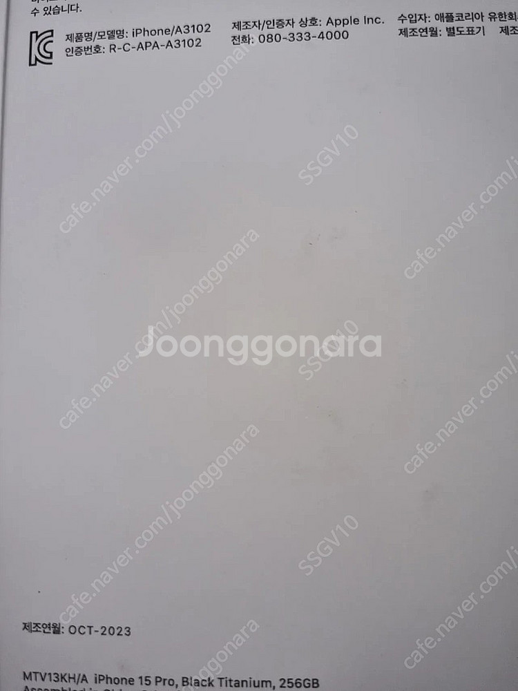 아이폰15 프로 256 블랙 미개봉--2