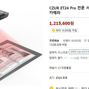 시저코리아 북 스캐너 CZUR ET24Pro