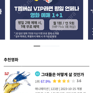 롯데시네마 예매 1인 7,500