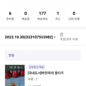 교보문고 10만원>7만5천원 25%할인 마지막한자리 예영