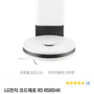 Lg 코드제로 로봇청소기(R585HK) 미개봉