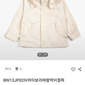 been 점퍼