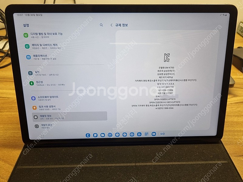 갤럭시 탭S8 128GB Wi-Fi 그라파이트 판매합니...--2