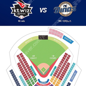 10/31수원 kt vs nc 1루 응원 지정석 2연석 저렴 양도합니다