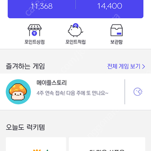 넥슨플레이 캐시 10,000 -> 8,500