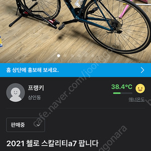 2021 첼로 스칼리티 A7 + 스텔라 안장 + 시마노 클릿페달