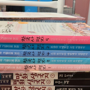 한국사편지 웅진주니어출판사 5권 세트 배송비 포함 안전결제 가능 전집 어린이 중고책