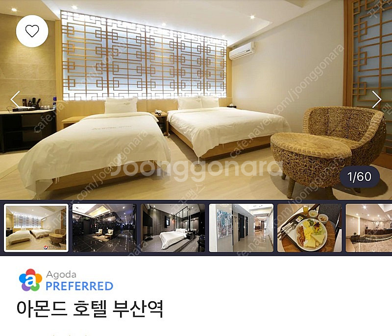 부산역 아몬드 호텔 2인 10월31일~ 1박--0