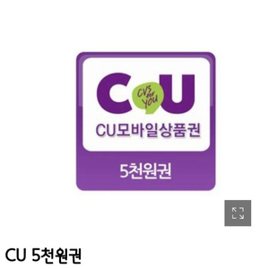 CU모바일 오늘까지